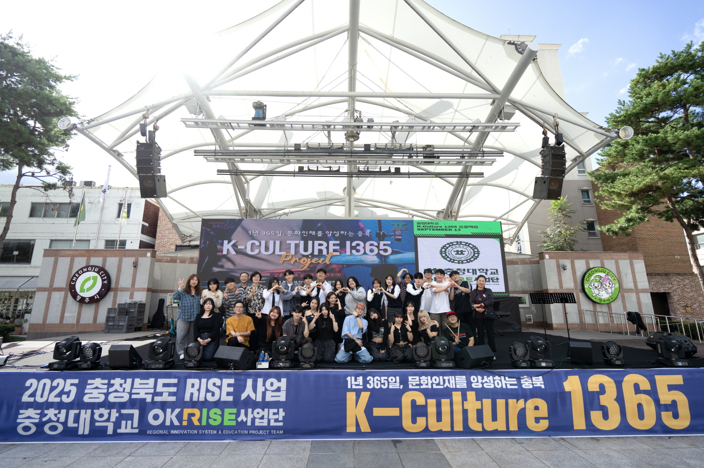 충청대, K-Culture1365 문화공연